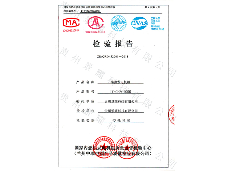 柴油樱桃短视频入口组检验报告