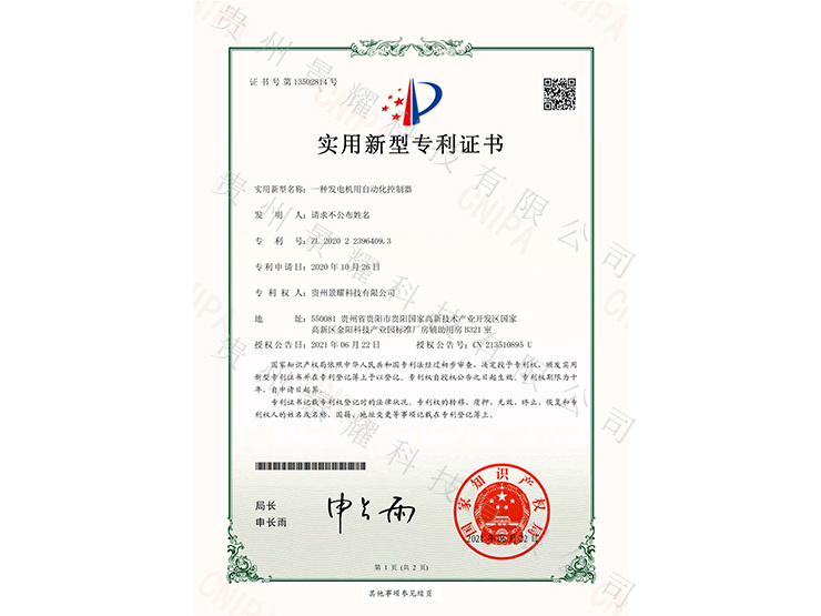 一种樱桃短视频入口用自动化控制器
